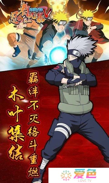 究极风暴忍者手机最新版