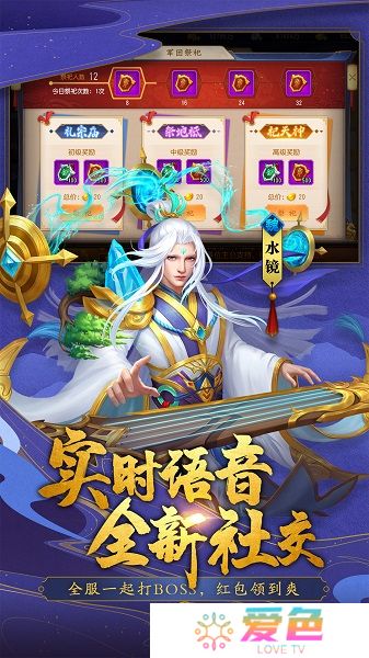 三国杀名将传游戏