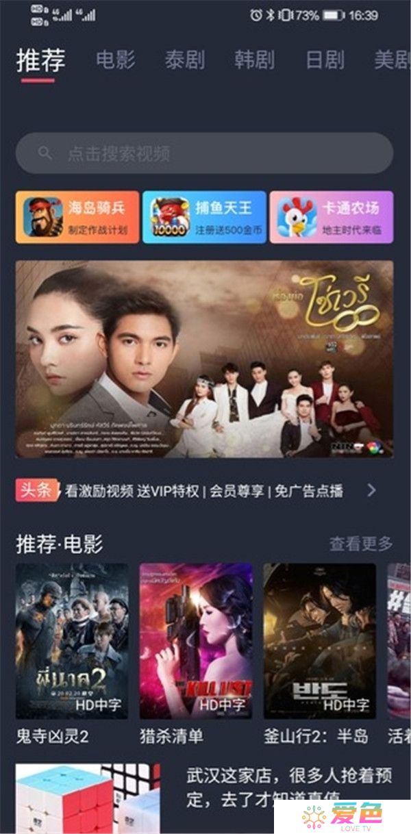 泰剧迷app下载