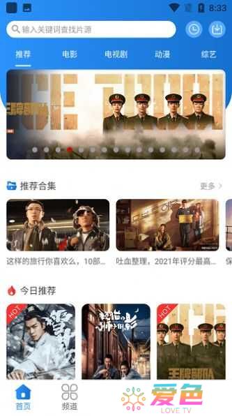 小小影视大全正版下载