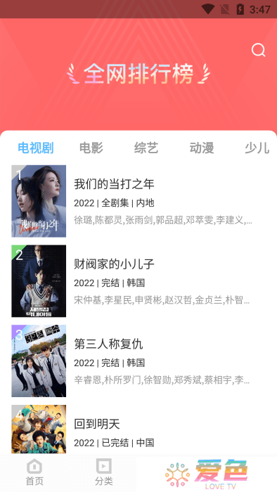 风信追剧软件下载