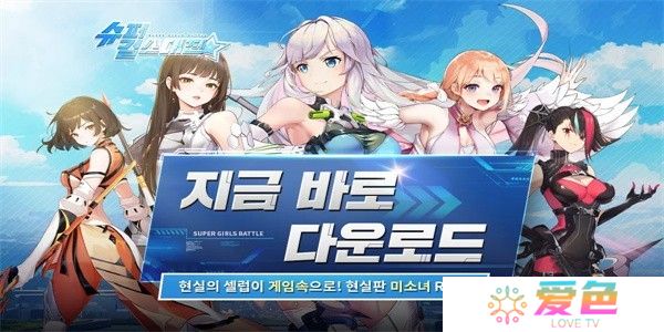 女超人大战汉化版
