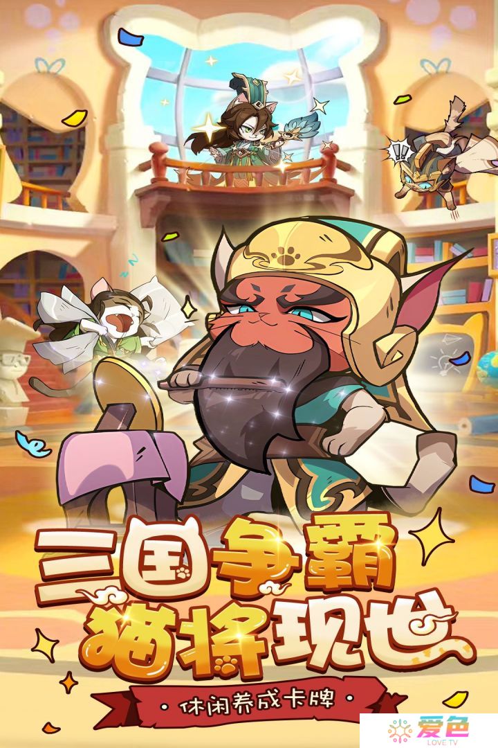 全能斗士下载最新版