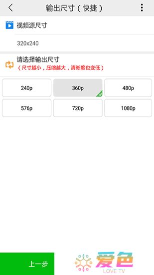 小视频压缩软件