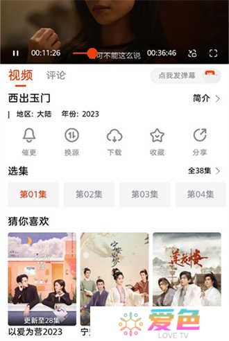 咔咔影视软件