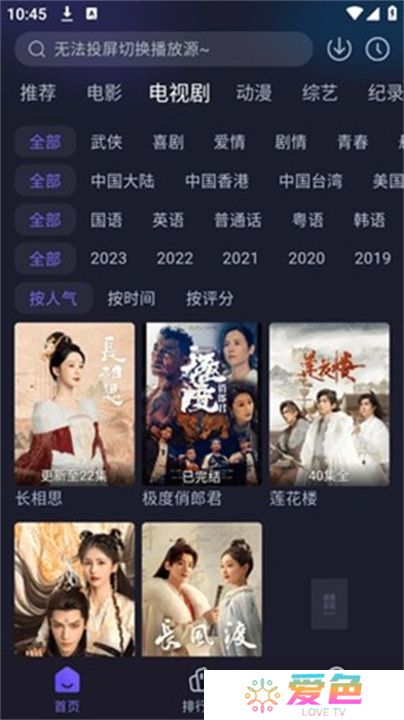 即刻追剧app下载