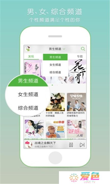 氧气听书下载