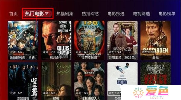 奇妙tv电视版截图