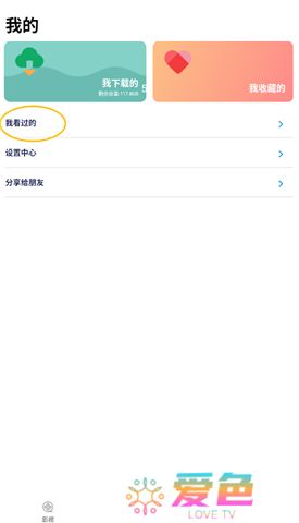 影视大全下载官网版