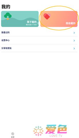 影视大全下载官网版