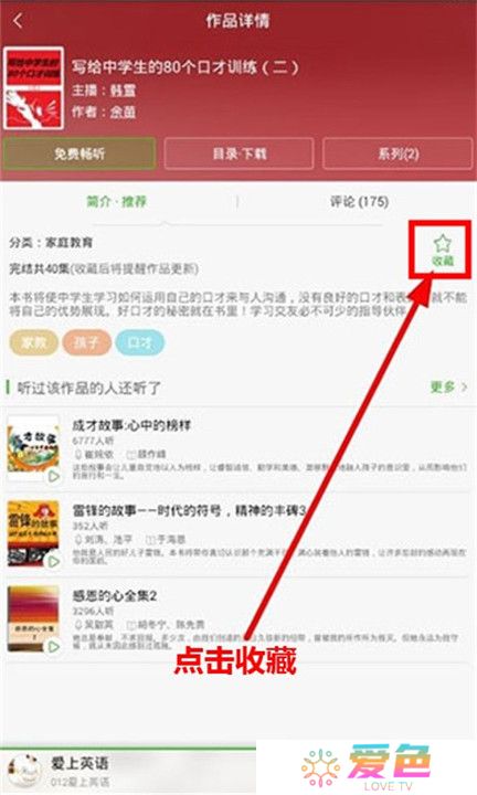 氧气听书免费版截图