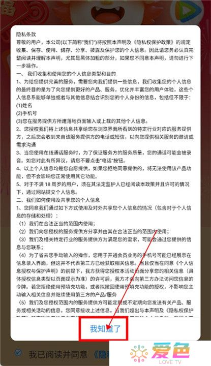 乐看视频下载安装截图