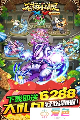 宠物小精灵无限愿望版