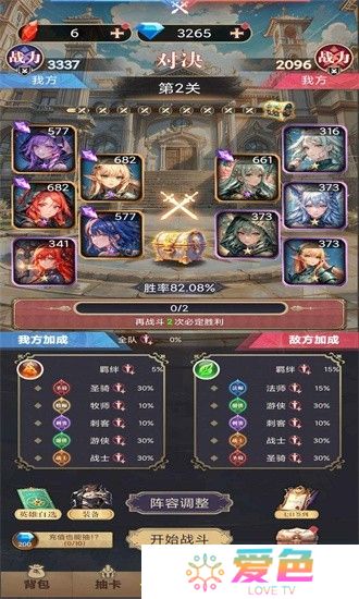 星座老婆模拟器内置菜单版