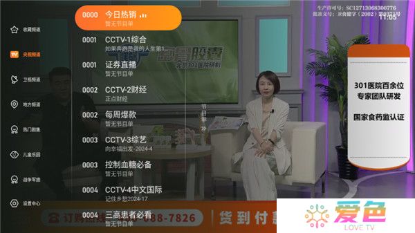 飞沙tv版