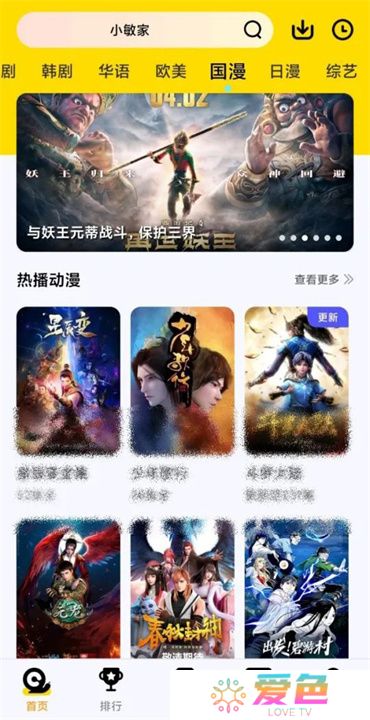 蜂鸟视频软件下载