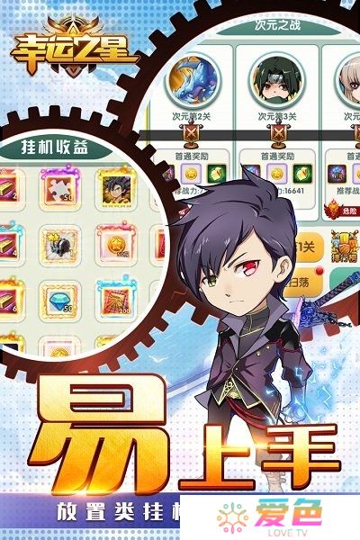 幸运之星无限金币招募券版