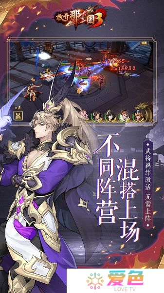 放开那三国3九游平台
