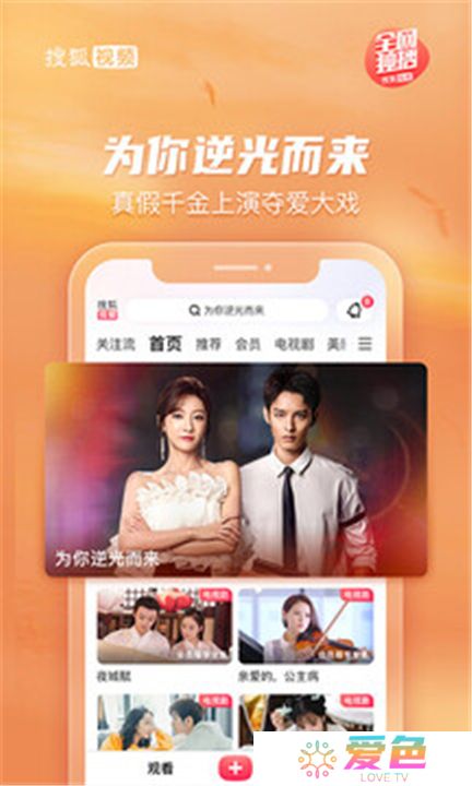 搜狐视频app下载