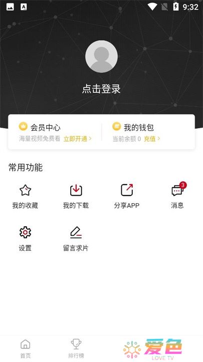 双星动漫软件下载