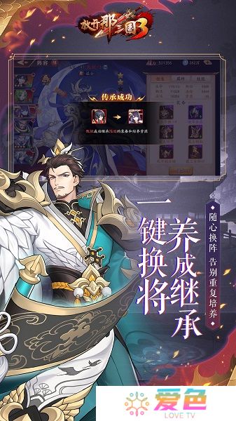 放开那三国3九游平台