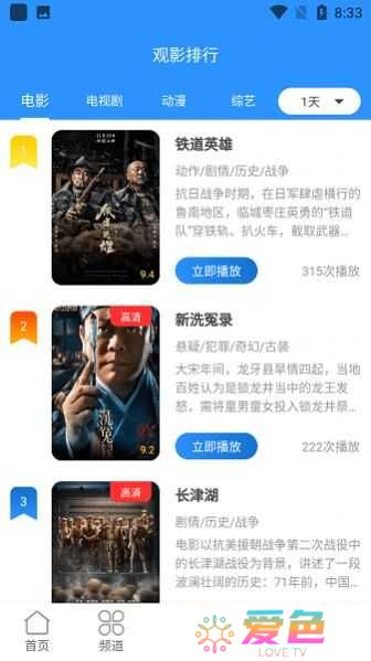 小小影视大全正版下载