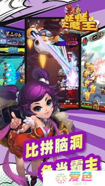 妖怪大魔王最新版