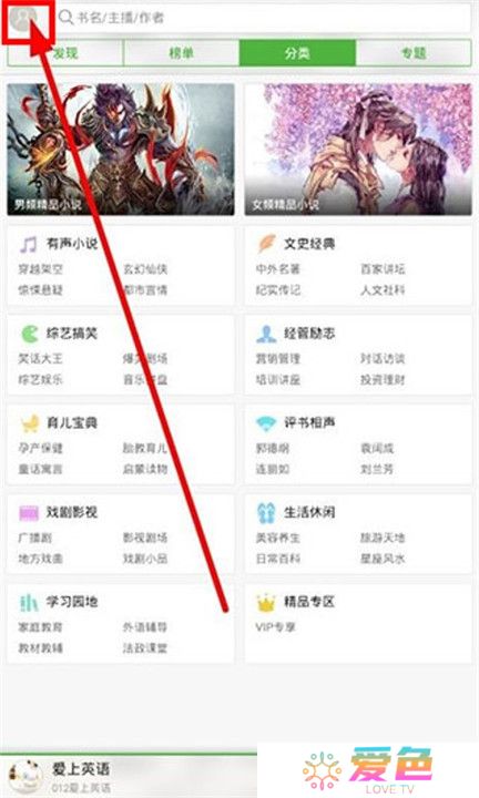 氧气听书免费版截图