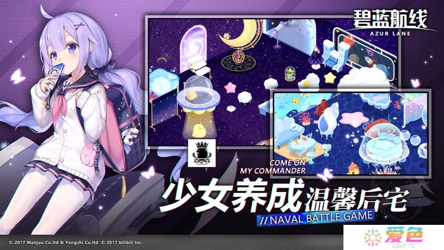 碧蓝航线