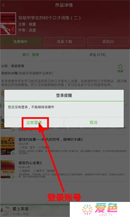 氧气听书免费版截图