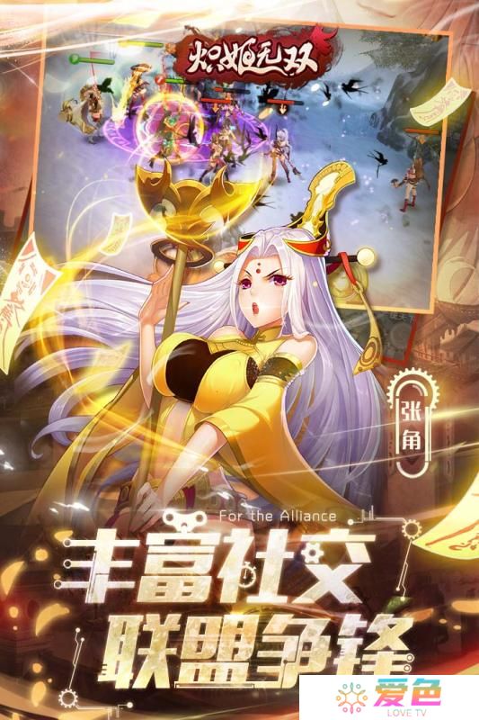 炽姬无双无限钻石版
