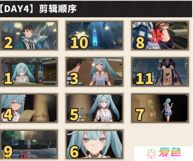原神剪影辑帧第四关怎么玩 新活动剪影辑帧全攻略