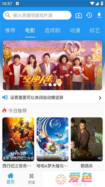 图图影视下载