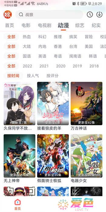 咪酷影视app最新版下载