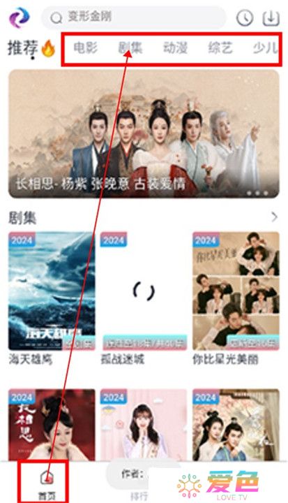 梦回剧场追剧截图