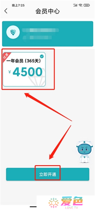 松果健康智能安卓版截图