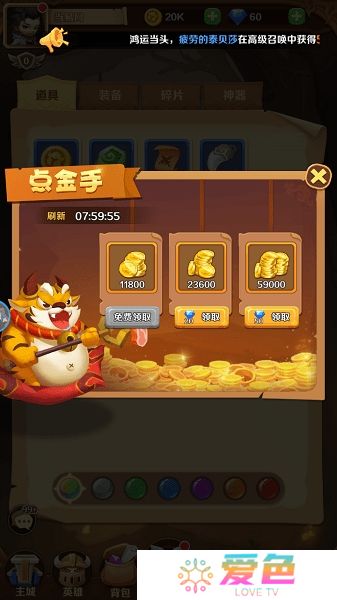 进击的众神无限金币钻石版