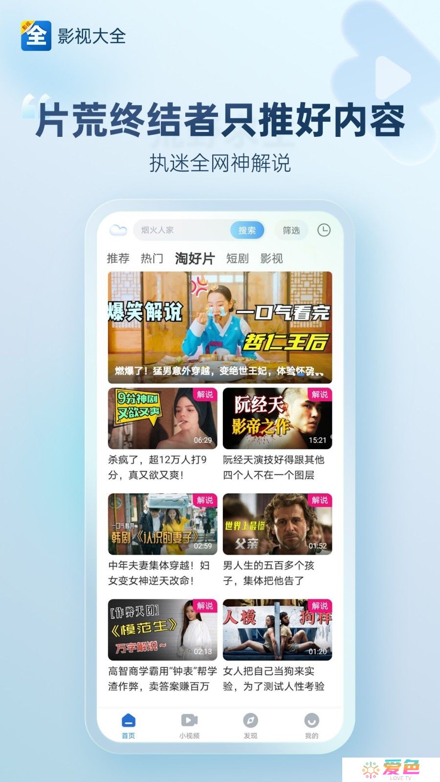 影视大全下载