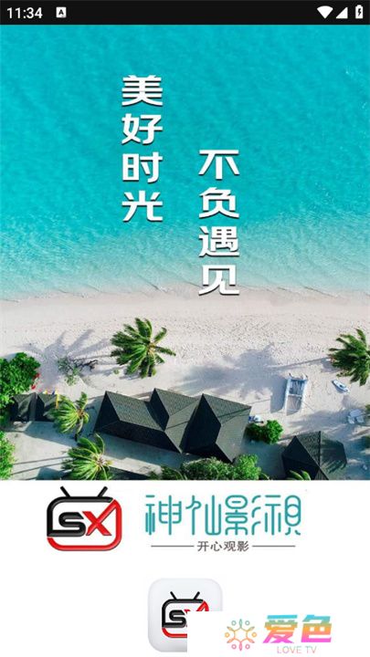神仙影视软件下载