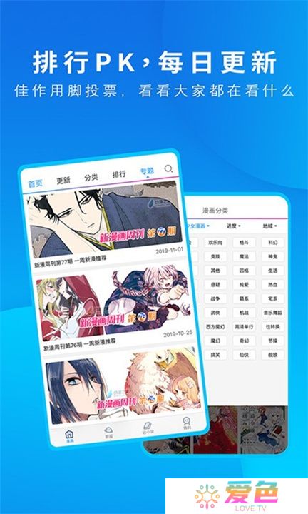 动漫之家软件下载安装