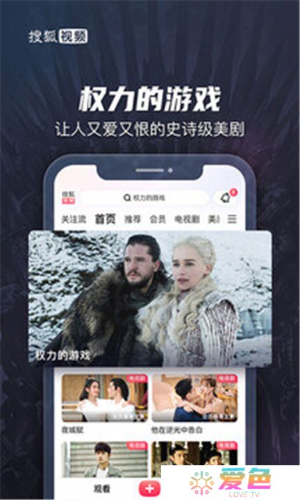 搜狐视频app下载