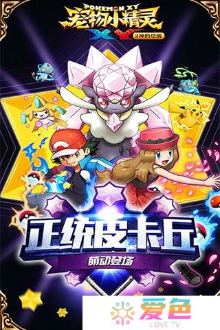 宠物小精灵无限愿望版