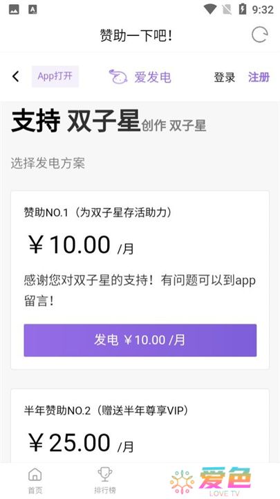 双星动漫软件下载