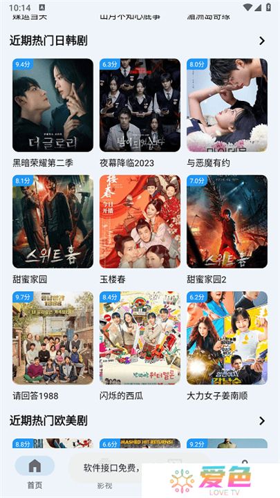 奇妙tv电视版