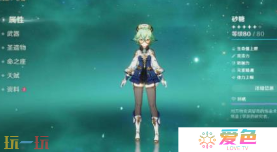 原神最强四星辅助角色是谁 四星辅助角色推荐