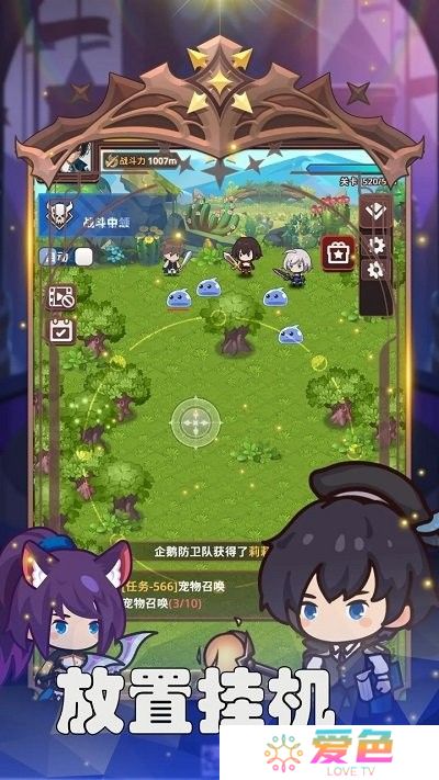 放置冒险骑士团折相思