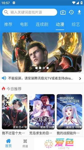 图图影视下载