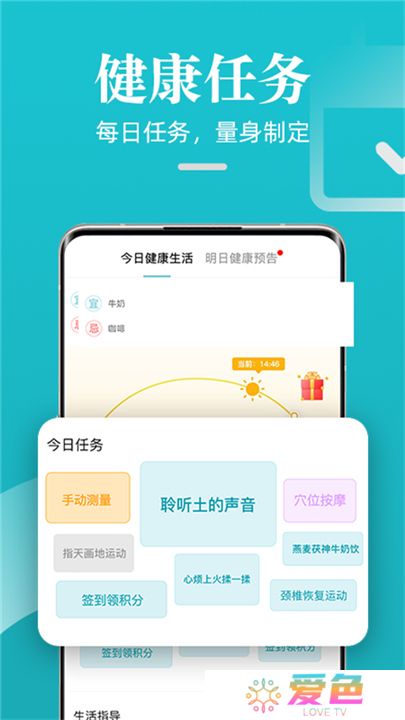 松果健康智能安卓版