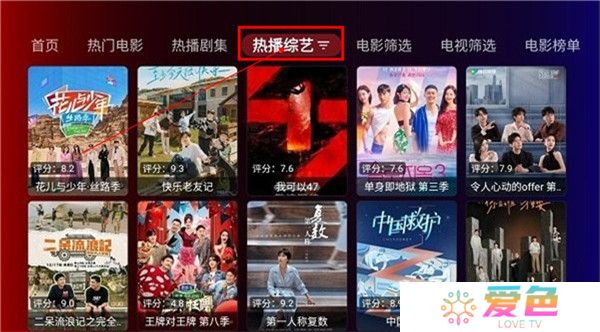 奇妙tv电视版截图
