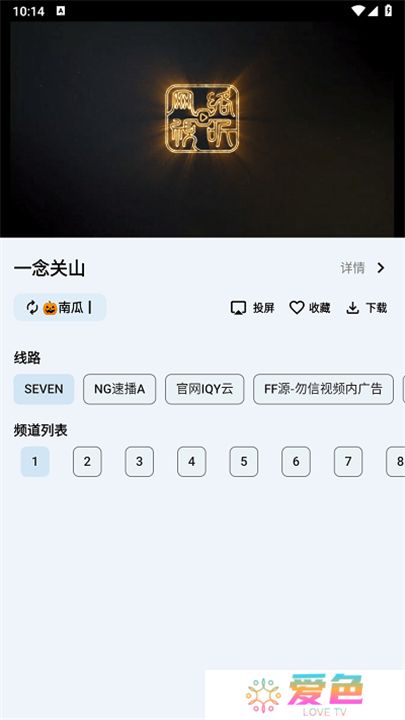 奇妙tv电视版